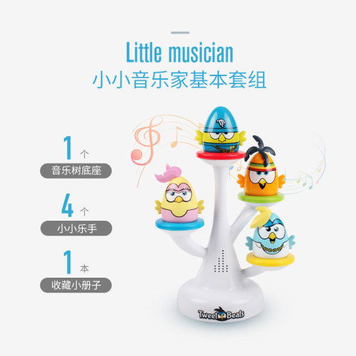 乐队创造变幻音乐乐器组合