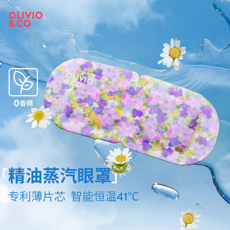 OLIVIOCO 精油蒸汽眼罩学生热敷眼罩护眼贴男女通用舒缓眼部疲劳,居家日用,蒸汽眼罩,淘宝优惠券,粉丝福利购,淘宝优惠卷