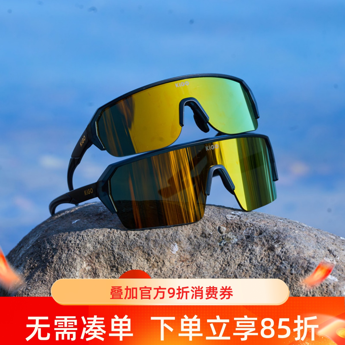 KiGO25新款亲子运动眼镜儿童骑行跑步太阳镜登山护目防风近视墨镜