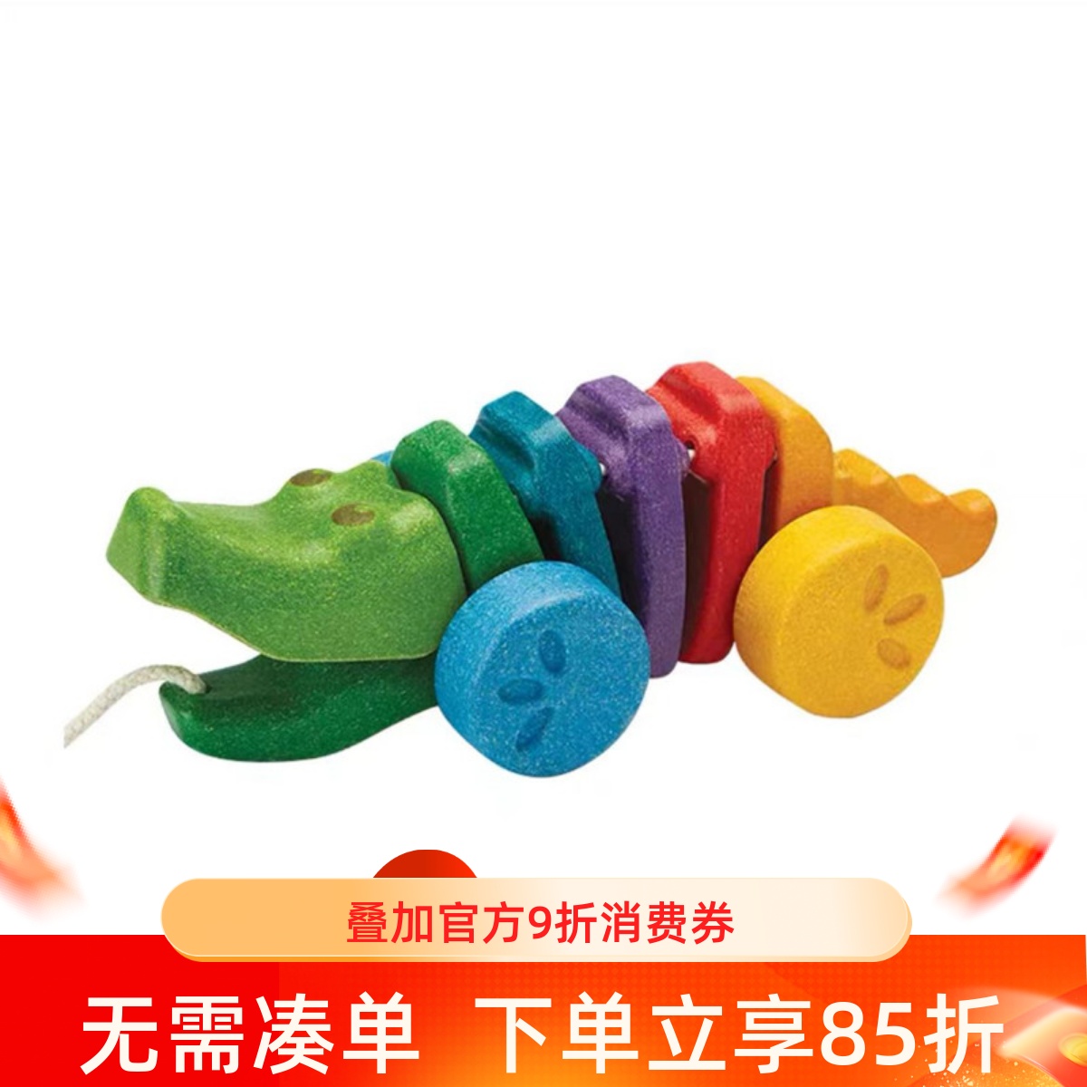 plantoys1416宝宝学步拖拉鳄鱼木质儿童手拉拉车拉线拉绳牵引玩具