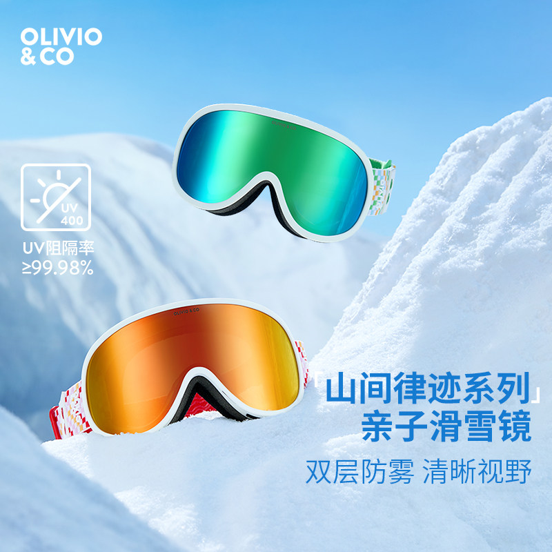 OLIVIO&CO 滑雪镜护目镜儿童成人双层防雾滑雪眼镜男女款滑雪装备