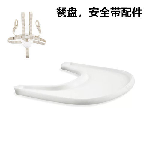 stokke专柜现货配件安全带餐椅