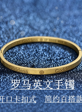 简约百搭钛钢镀金开口字母手镯
