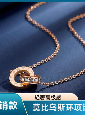 莫比乌斯环双环轻奢百搭锁骨链