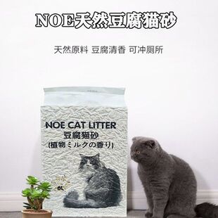 原味猫砂可冲绿茶厕所猫砂 低尘除臭迅速混合结团活性炭6L豆腐 包邮