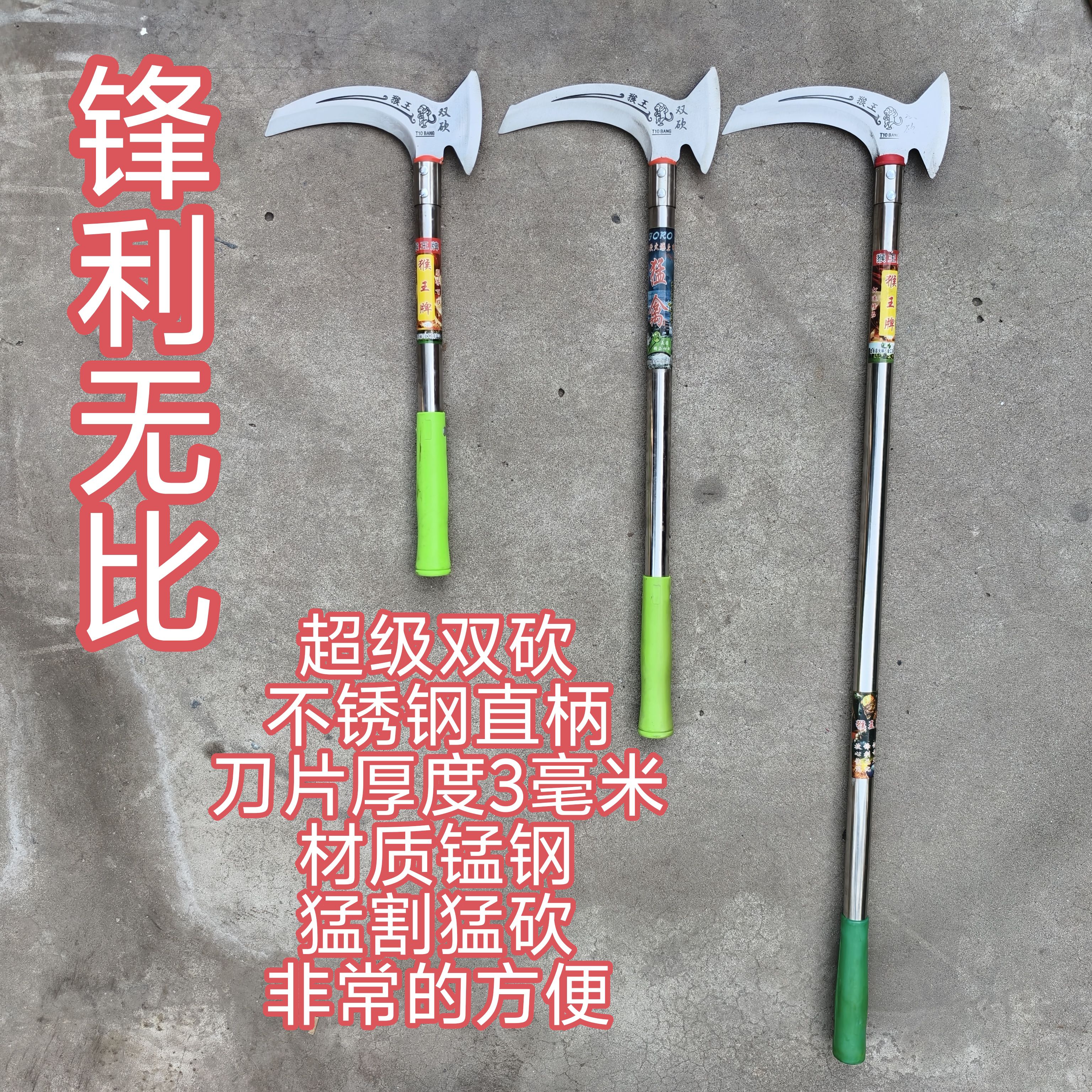 农用快刀双砍镰刀砍柴砍树修树枝收割加厚高锰钢割砍两用锋利开荒