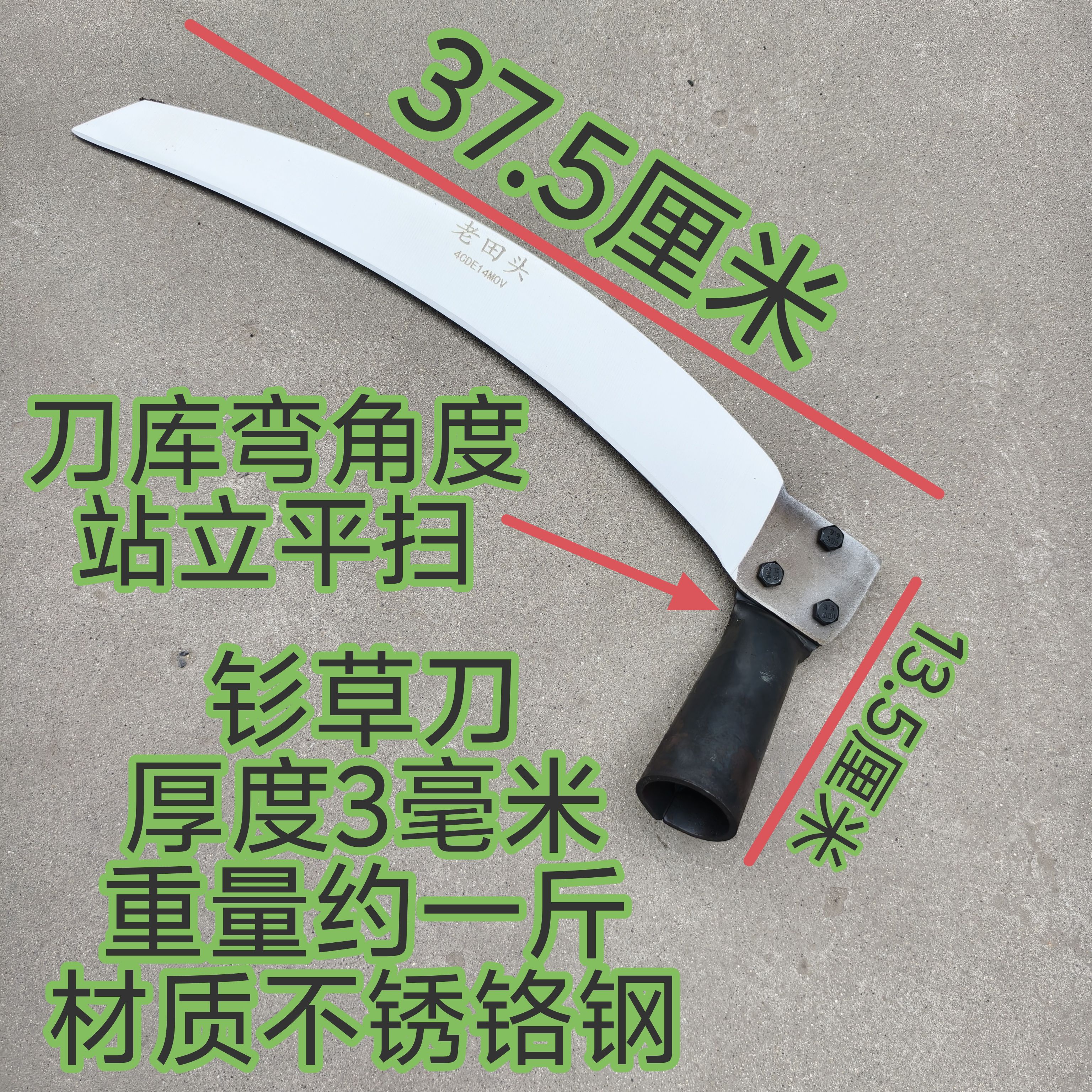 镰刀户外长柄加长割草刀农用除草农用工具大钐镰割芦苇水草镰刀头