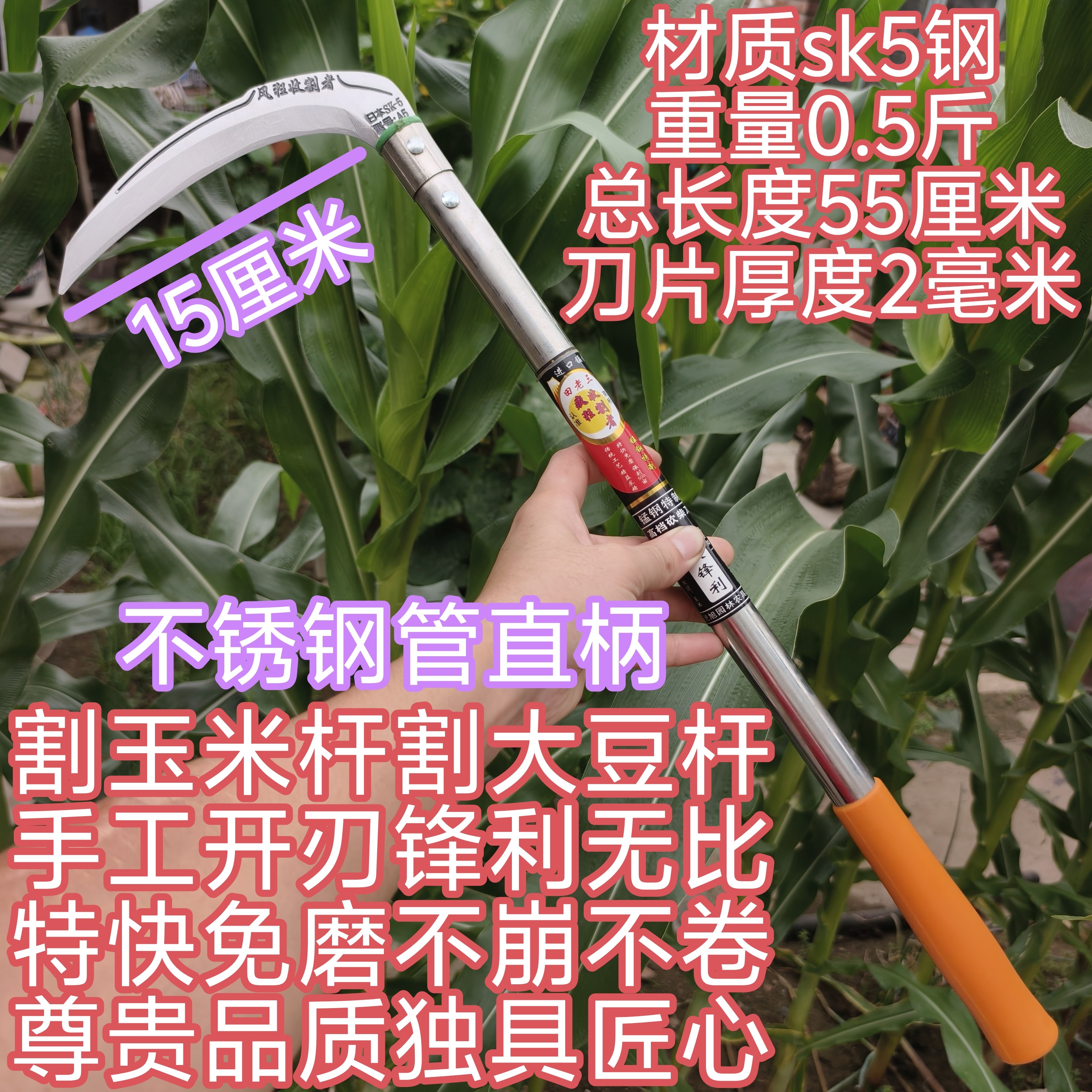 农用开刃锋利镰刀日本进口SK5收割玉米杆割高粱割大豆割草农具