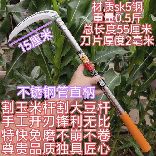 农用开刃锋利镰刀日本进口SK5收割玉米杆割高粱割大豆割草农具