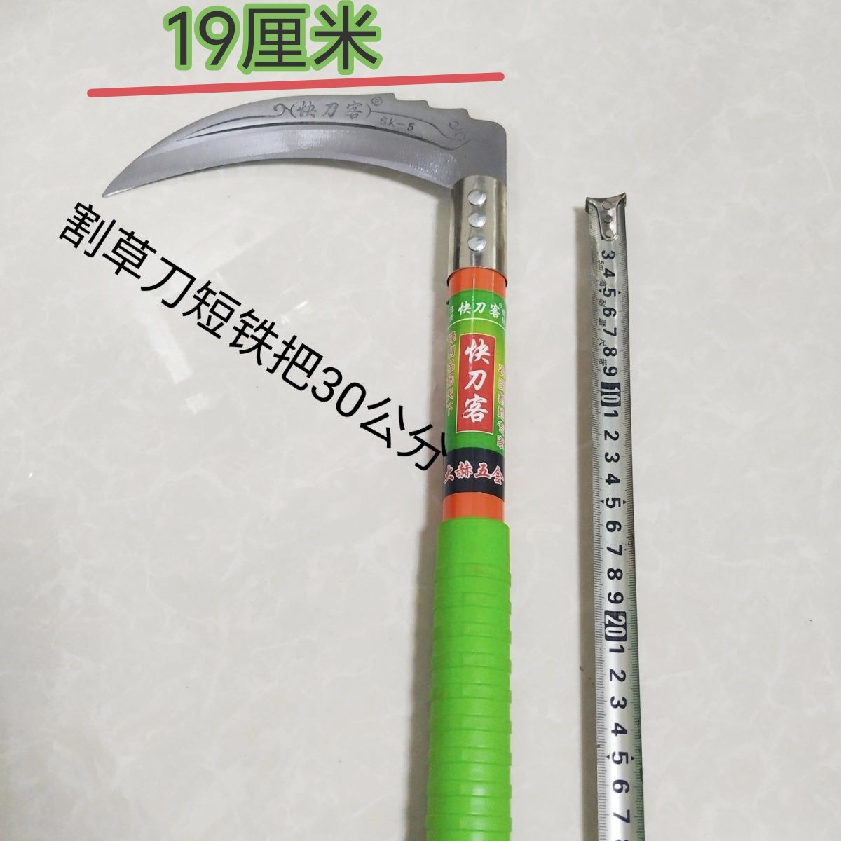 快刀客锋利短柄加大加宽刀头