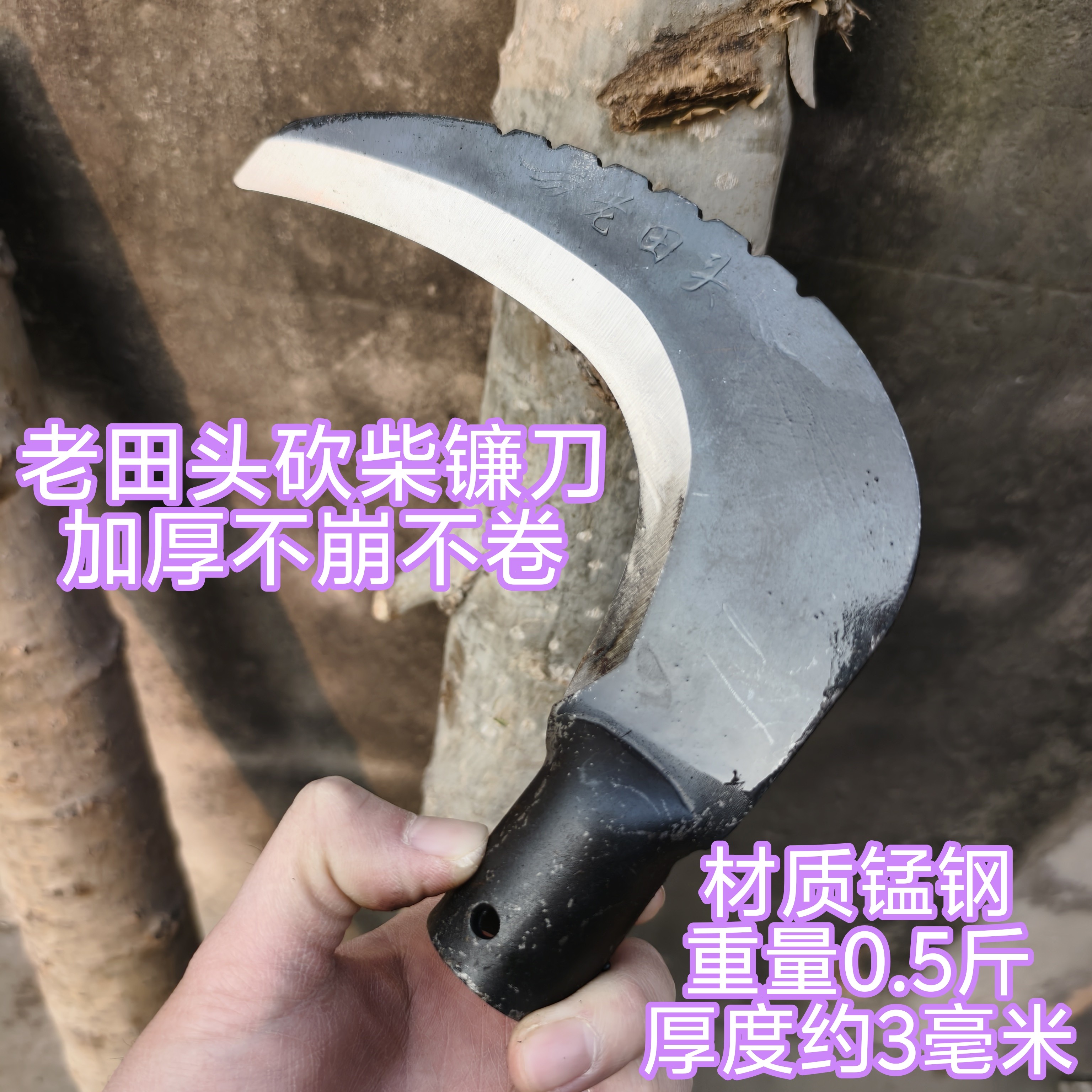 老田头锰钢大镰刀头农用锰钢材质户外割草上山砍柴镰刀割草特快