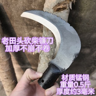 老田头锰钢大镰刀头农用锰钢材质户外割草上山砍柴镰刀割草特快