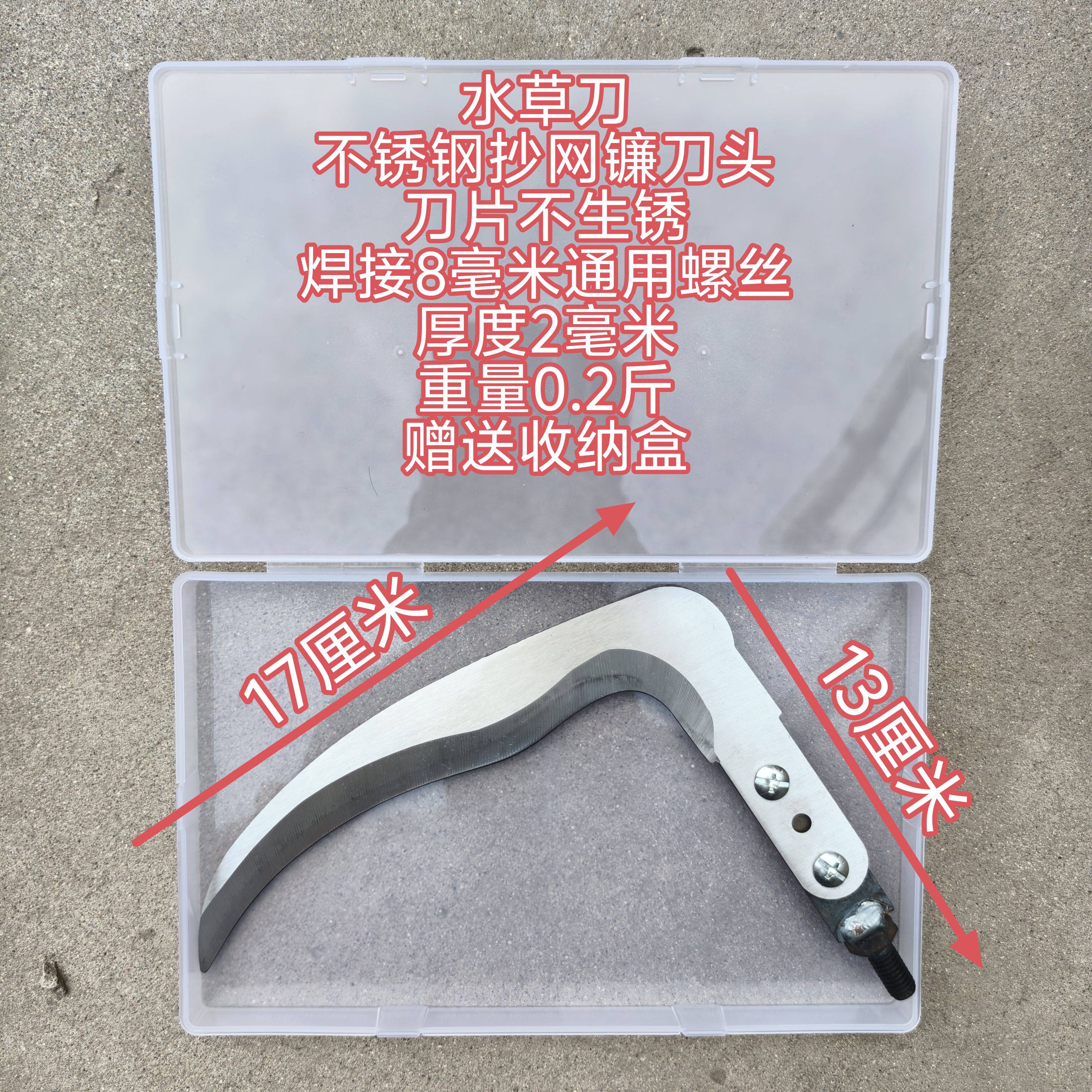 不锈钢水草刀清理池塘水下芦苇草镰刀割水草拉水草勾树枝勾槐花