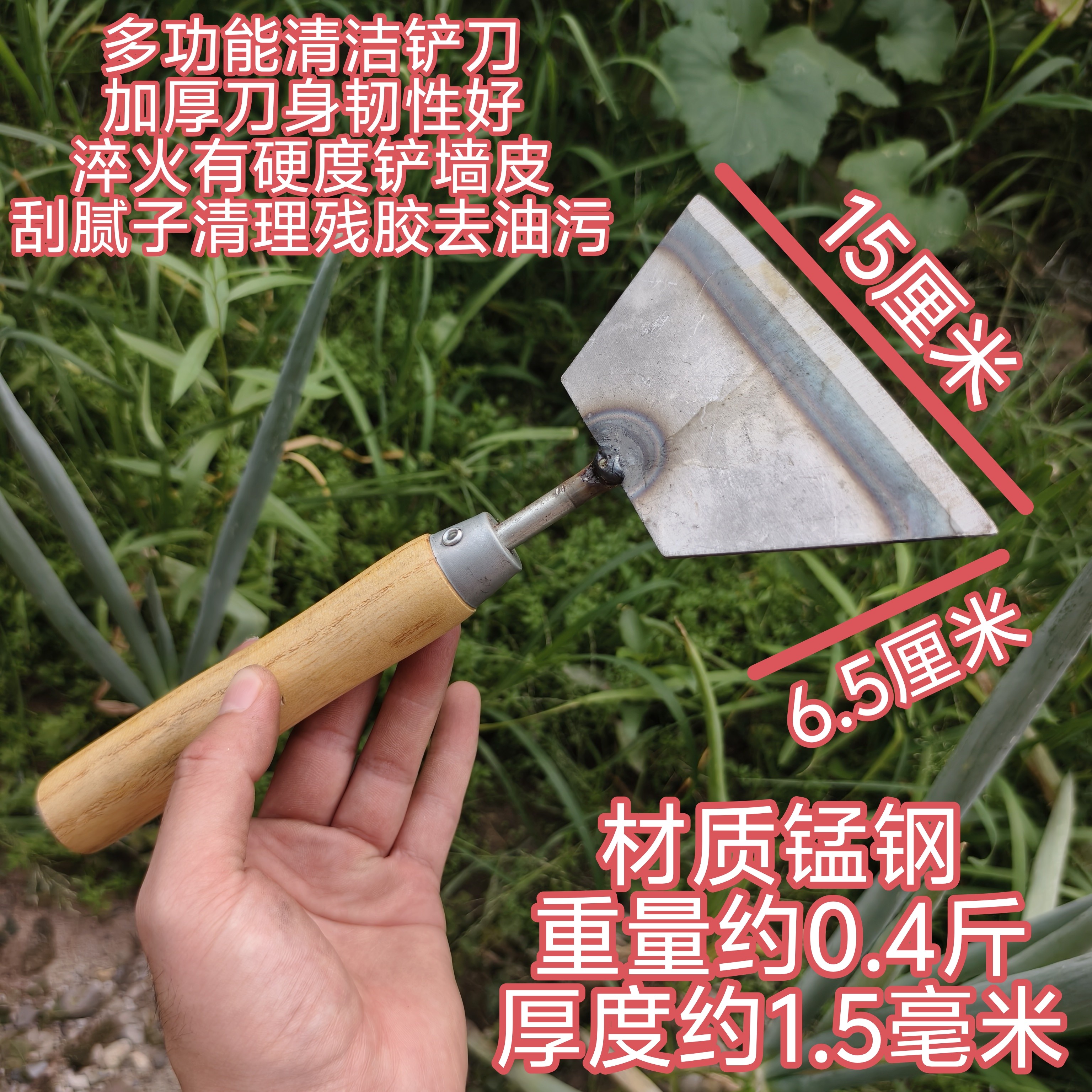 多功能铲刀清洁刀铲子瓷砖刀美缝墙皮除胶玻璃刀地板刮刀清理铲