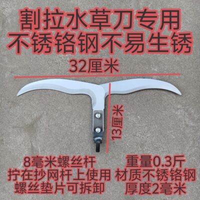 不锈铬钢水草刀清理池塘水下芦苇草镰刀割水草拉水草勾树枝勾槐花