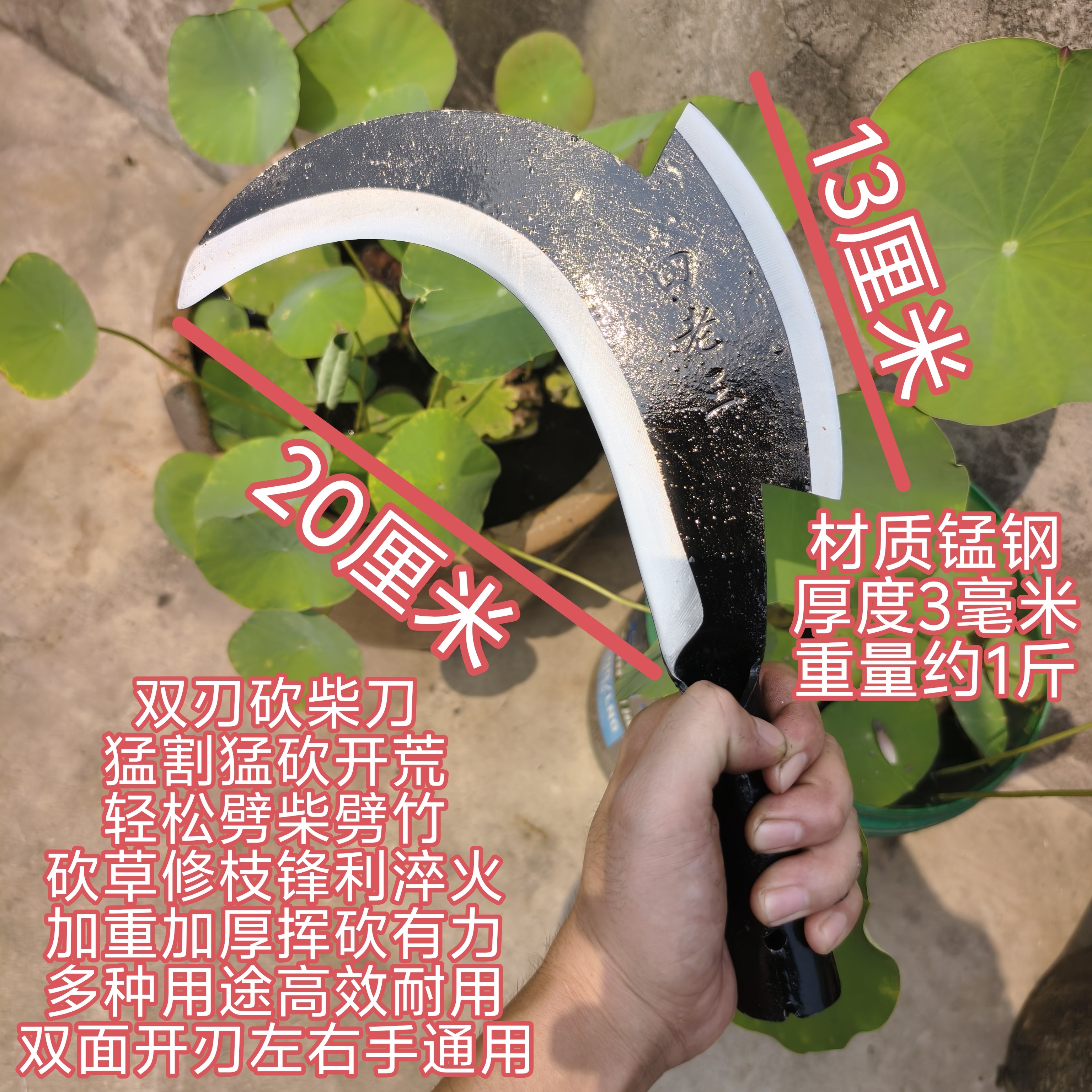 田老三双刃手工刀锰钢淬火镰刀收割庄稼专用神器高硬度锋利砍柴刀