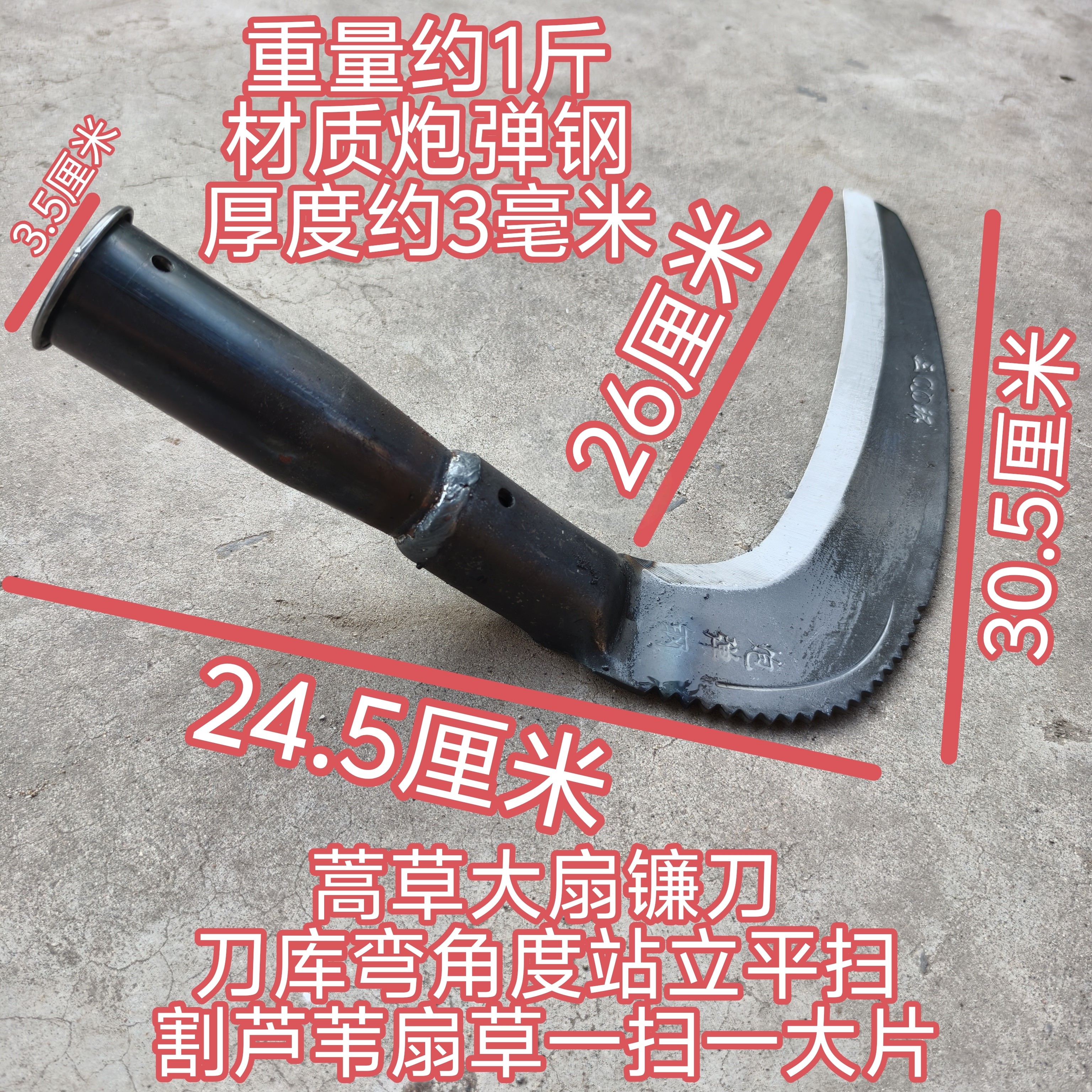 大扇镰特快割草扇刀加厚大号长柄长杆杉镰割蒿草割芦苇砍树修枝