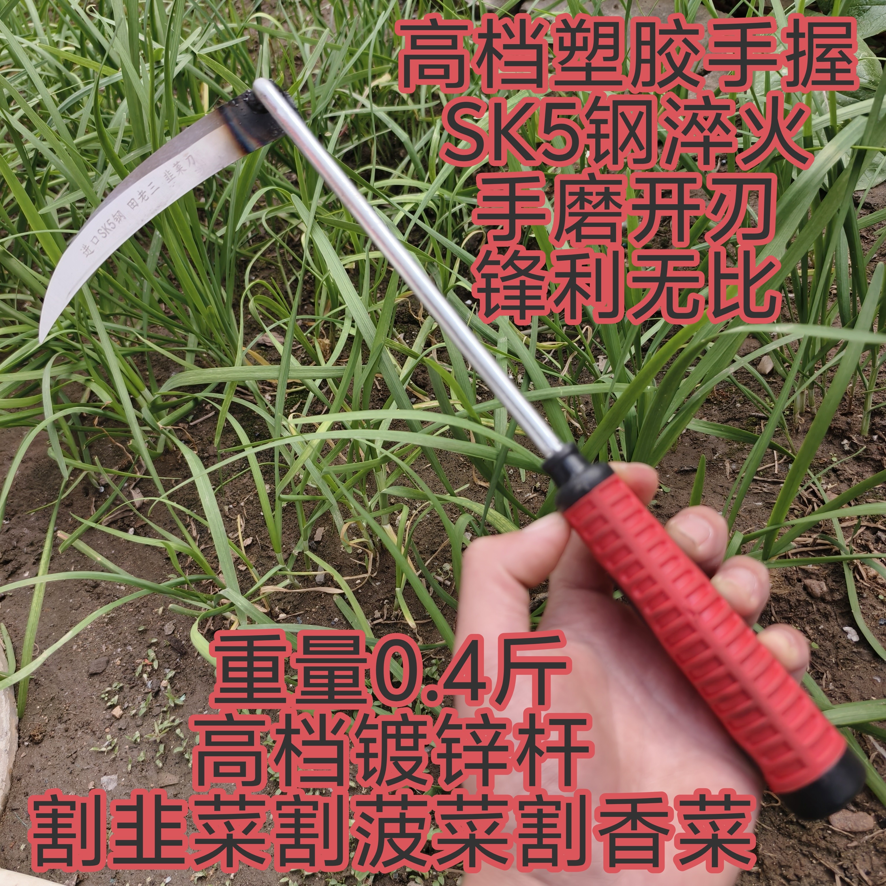 进口割韭菜专用小镰刀工具超锋利小号割刀子大棚蔬菜刀割草刀家用