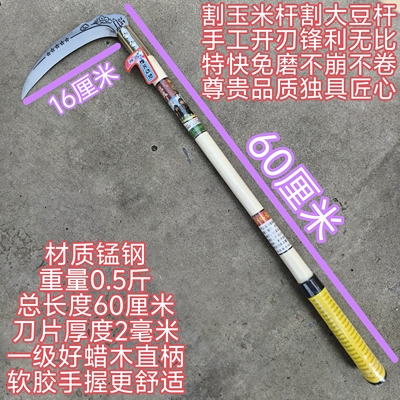 农用收割镰刀进口特钢割草锋利锰钢全钢淬火农具长柄玉米大豆镰