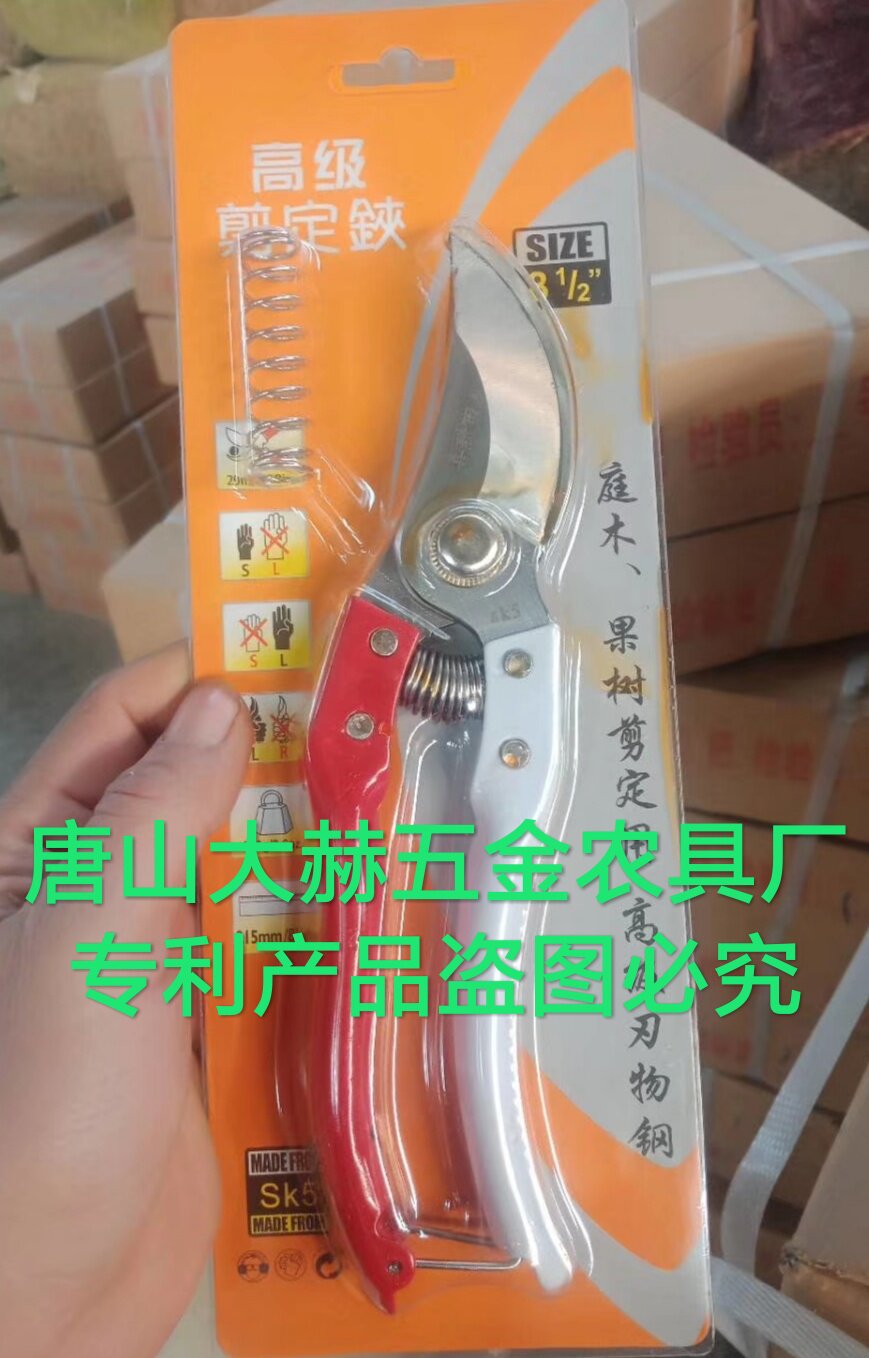 果枝剪锋利剪定侠加厚