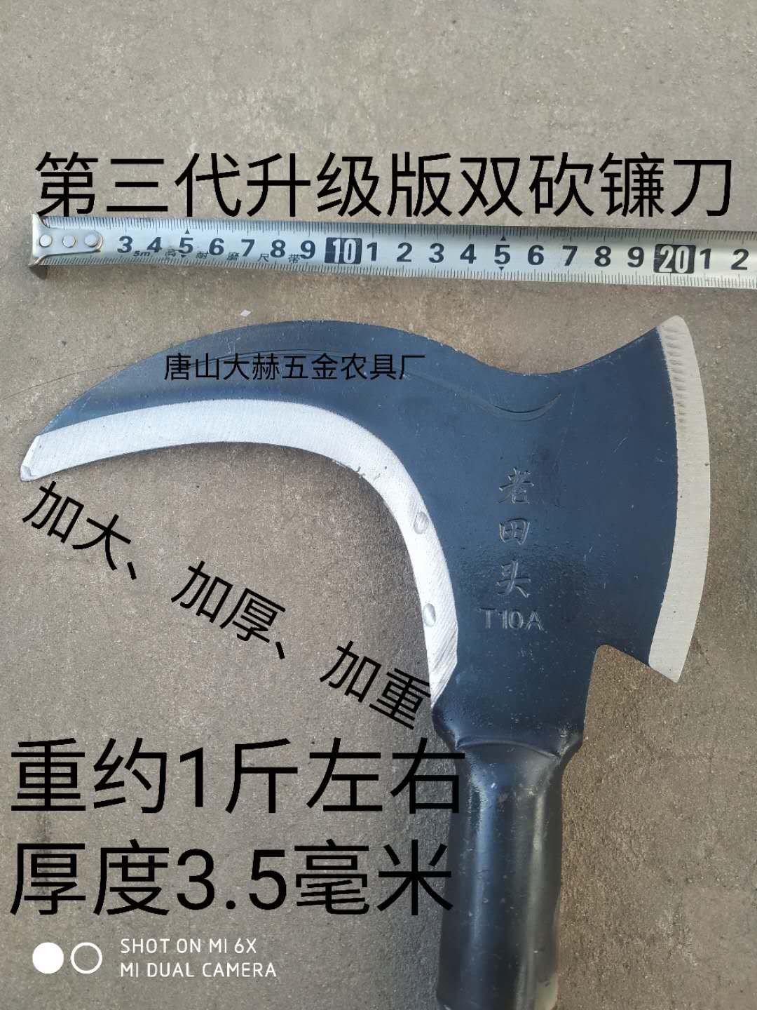 老田头加大加厚加重砍柴砍树枝