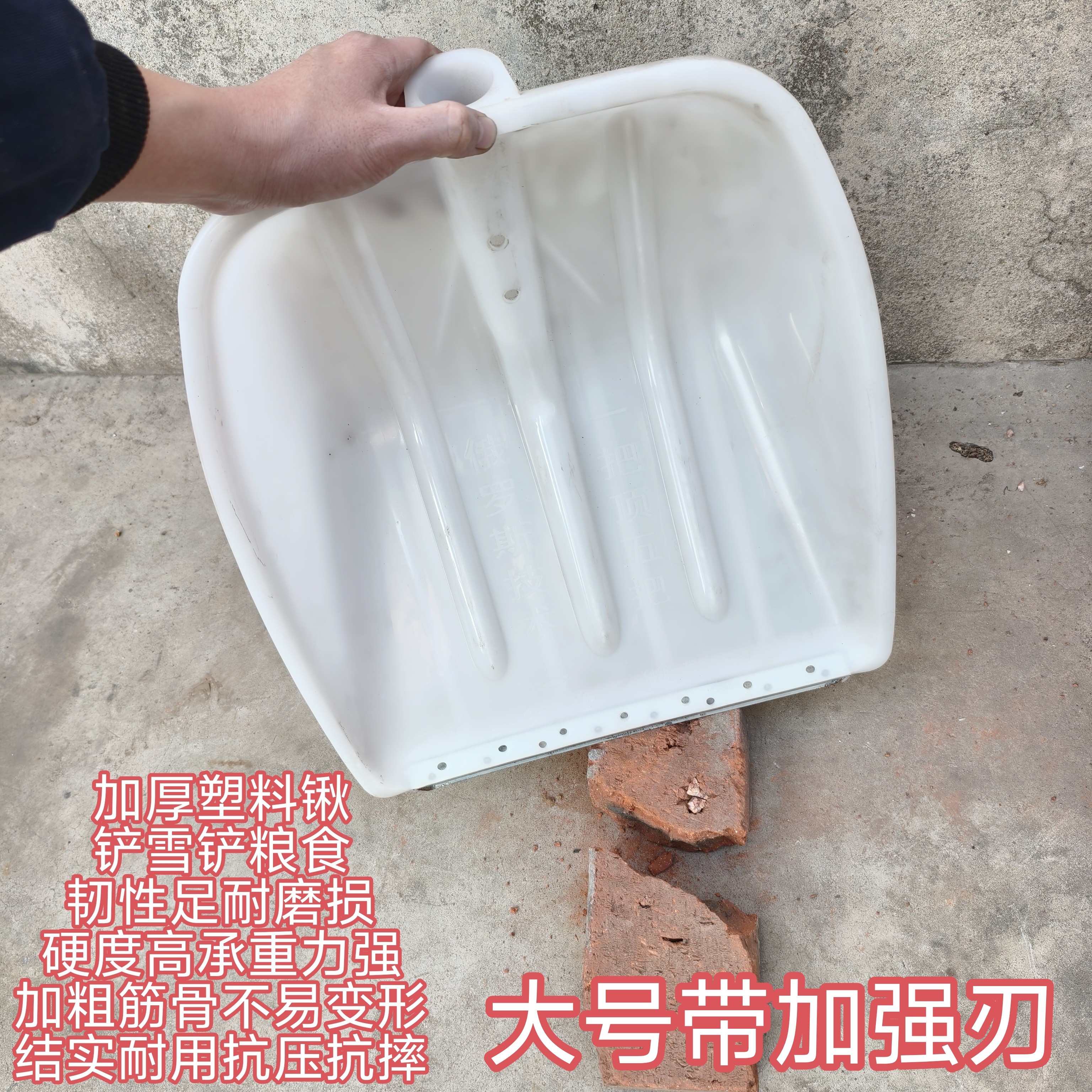 塑料铲子加厚胶铲锹粮食大号铲雪锹农用工具钢化除雪铲垃圾茶叶锨