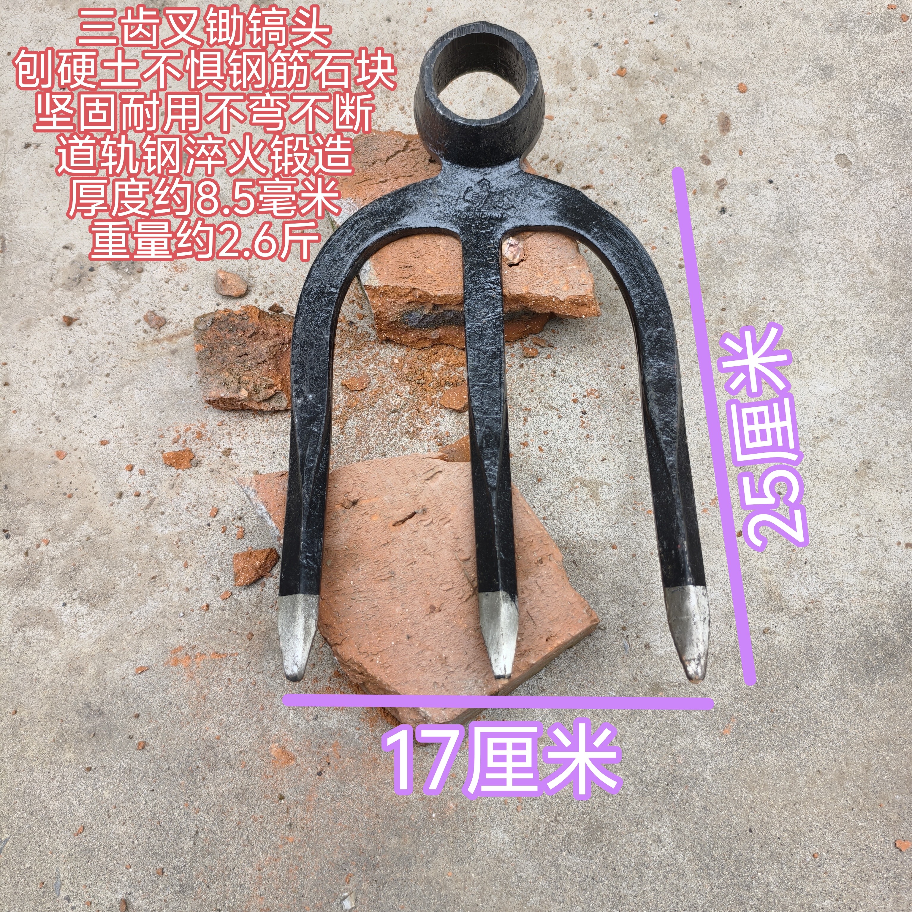 三齿叉锄农用全钢加厚道轨钢叉子翻地开垦实心叉扒石块镐头叉锄
