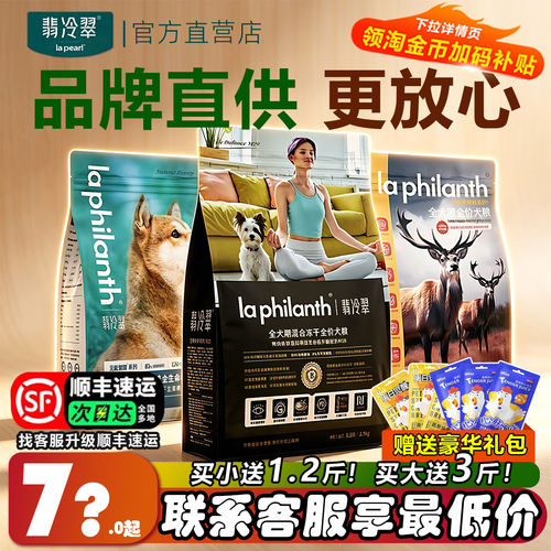 翡冷翠狗食生命防护m29去