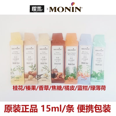 莫林小条装方便携带口感独特