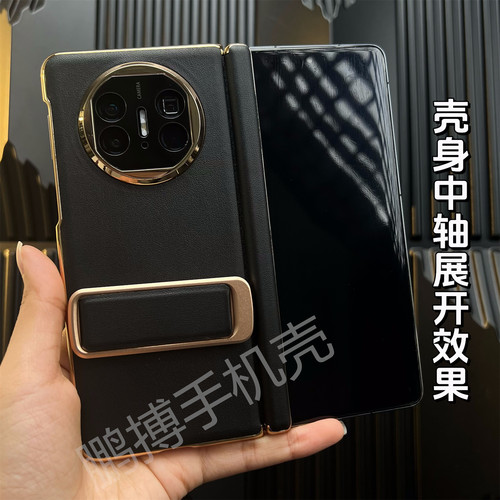 MateX6/X5/X3真皮单后壳