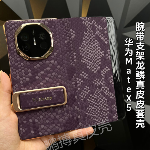适用华为MateX6/x5/x3真皮皮套