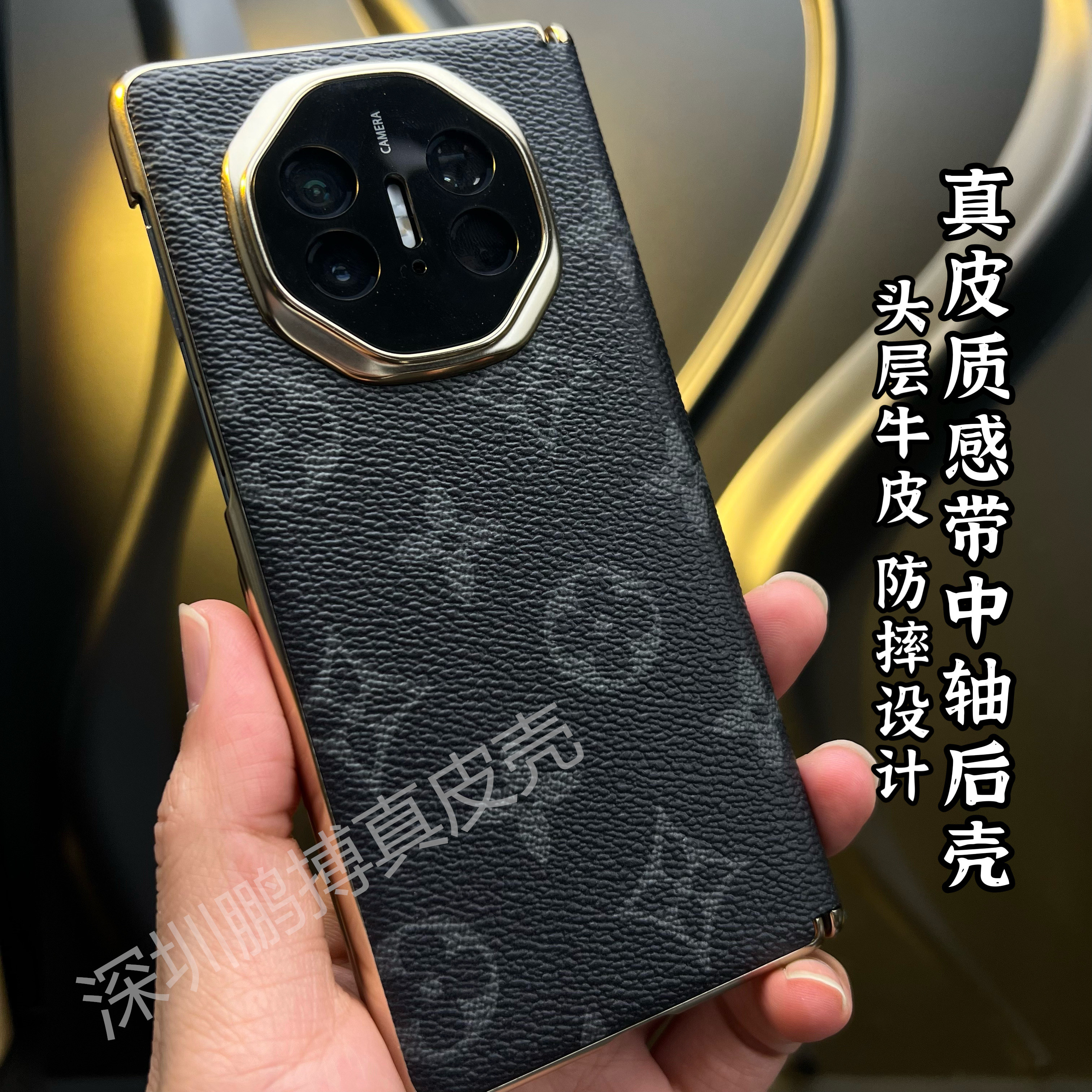 适用华为MateX6真皮双中轴后壳