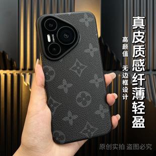 大气皮壳 牛皮保护套简约时尚 适用华为P70Ultra高档真皮手机壳p70pro 超薄无边框花纹保护壳pura70高级感新款