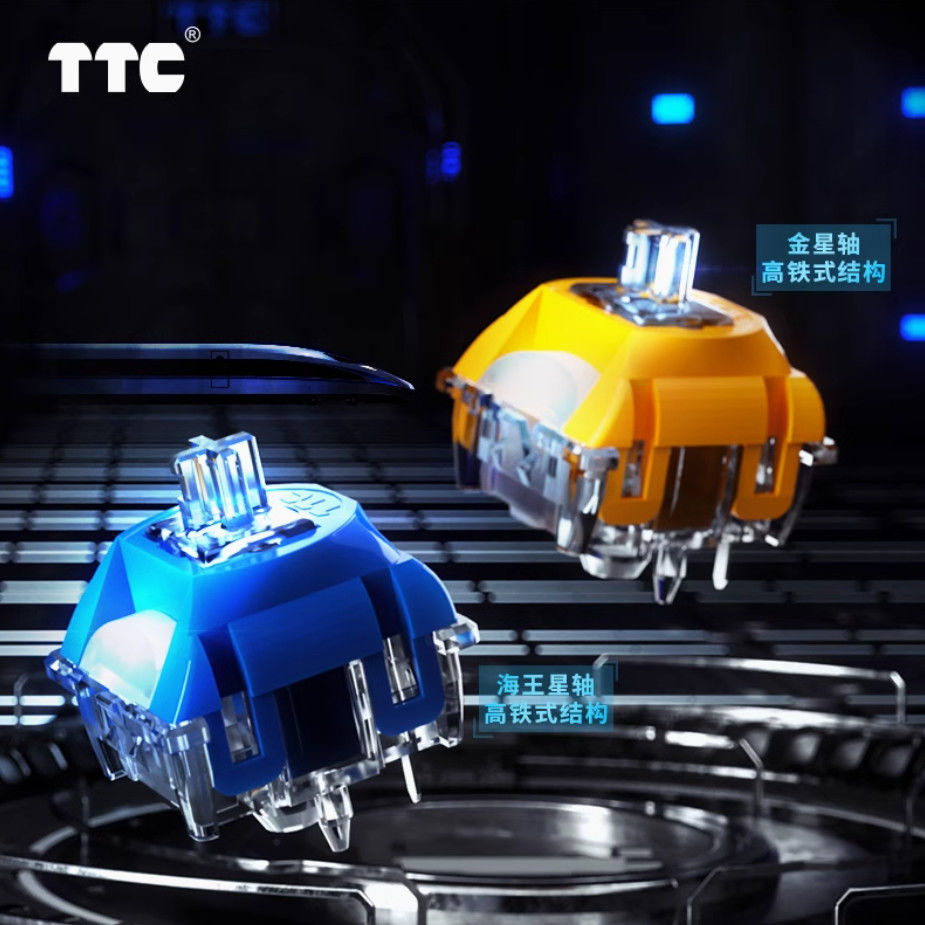 TTC海王星轴/金星轴高铁轴结构更稳线性轴客制化键盘轴体Neptune