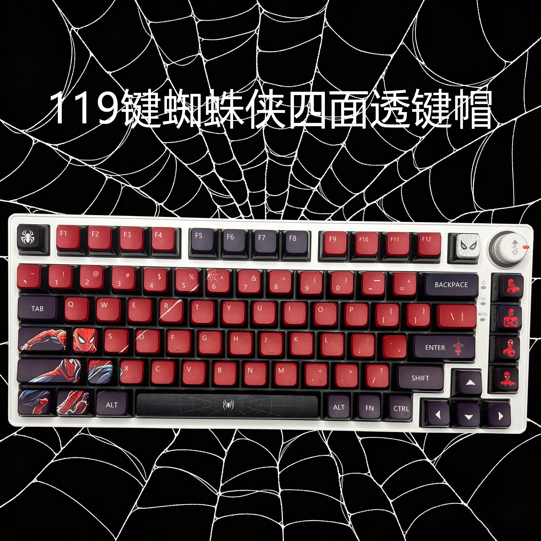 复客狮蜘蛛侠四面透光布丁星星人热升华PBT类MDA高度机械键盘键帽