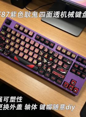 F87耿鬼全键无冲PINGU三模蓝牙热插拔白光游戏高颜值DIY机械键盘