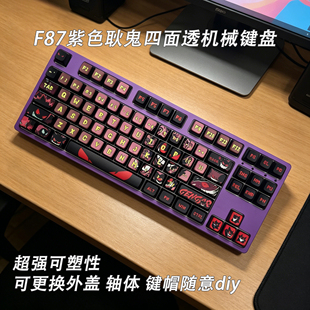 F87耿鬼全键无冲PINGU三模蓝牙热插拔白光游戏高颜值DIY机械键盘