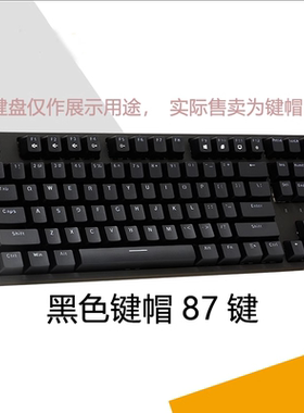 艾石头CHERRY机械键盘FE87 樱桃MX系列原装ABS白色黑色透光键帽