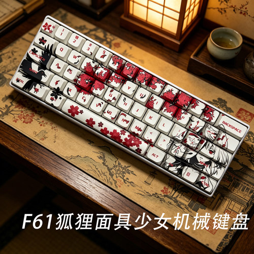 F61面具女有线混光机械键盘轻便游戏办公外设61键青轴五面热升华