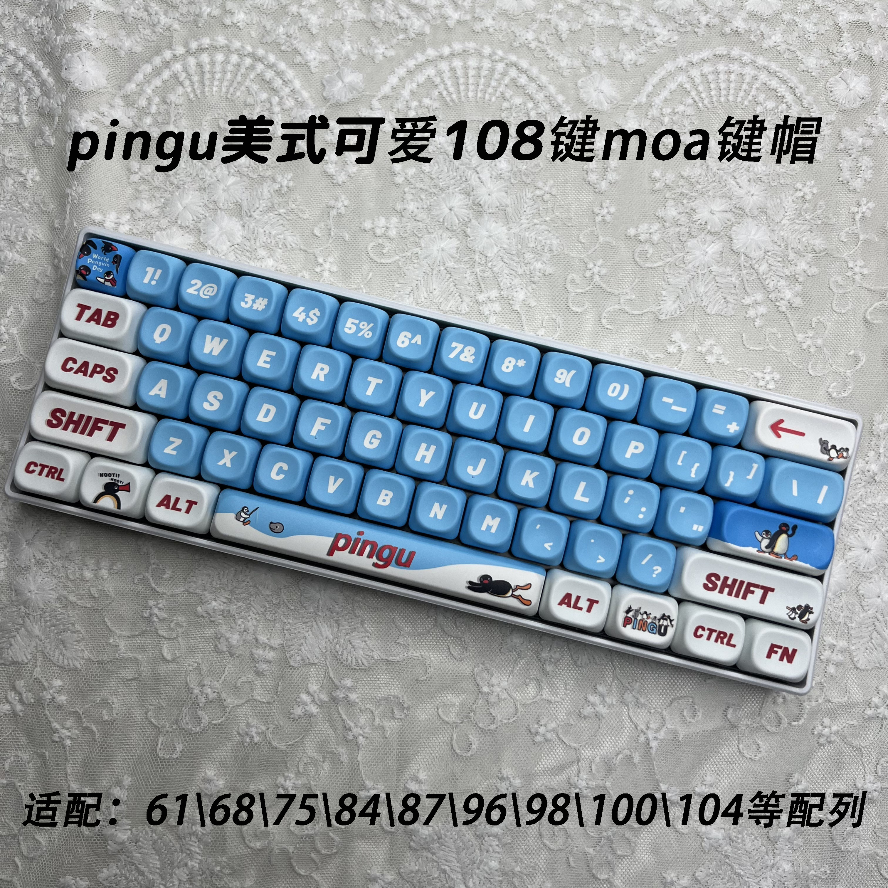 pingu圆润可爱KT猫MOA蜡笔小新耐磨热升华PBT108键机械键盘键帽 - 实物图