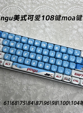 pingu圆润可爱KT猫MOA蜡笔小新耐磨热升华PBT108键机械键盘键帽