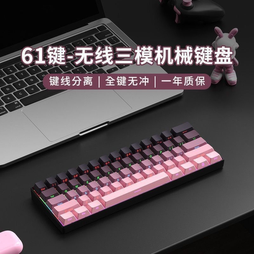 复客狮F61无线三模游戏机械键盘蓝牙电竞游戏办公彩光青轴茶轴