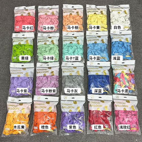 彩色马卡龙加厚儿童气球无毒防爆