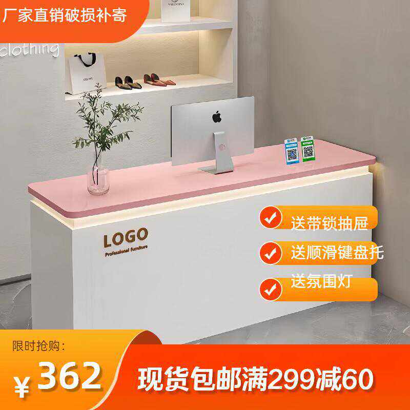 吧台收银台简约现代服装店柜台超市美容院店铺小型轻奢前台接待台
