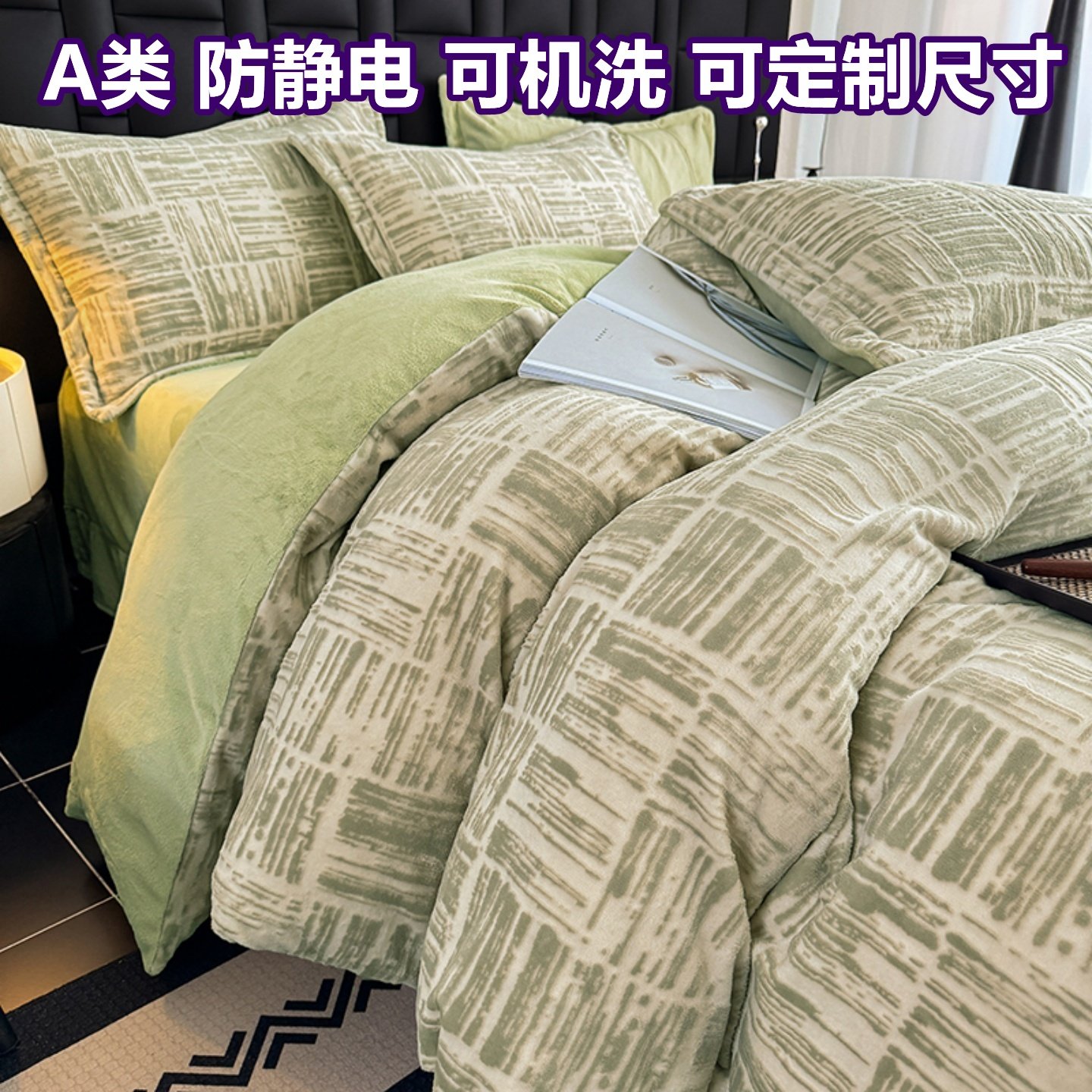 定做订制A类雕花牛奶绒珊瑚绒被套单件2.48x2.48绒被罩2x2.3x2.4