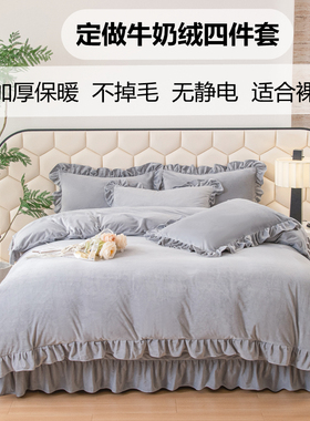 定制高端花边婴儿牛奶珊瑚绒四件套2.48x2.48毛绒床单被罩229x230