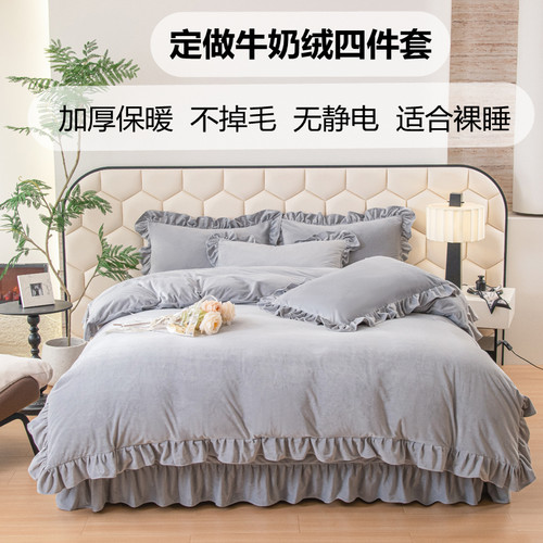 定制高端花边婴儿绒牛奶绒四件套