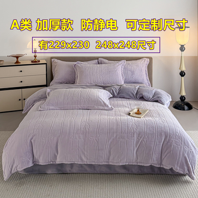 定制A类加厚牛奶绒珊瑚绒四件套2.48x2.48绒床单被罩2.29x2.3x2.4