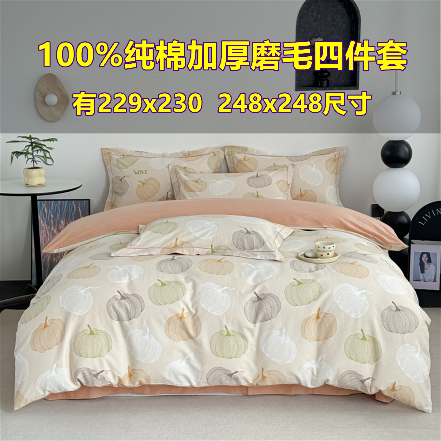 2.48x2.48纯棉加厚磨毛四件套2米48全棉被罩2x2.3x2.4x2.5定制7x7