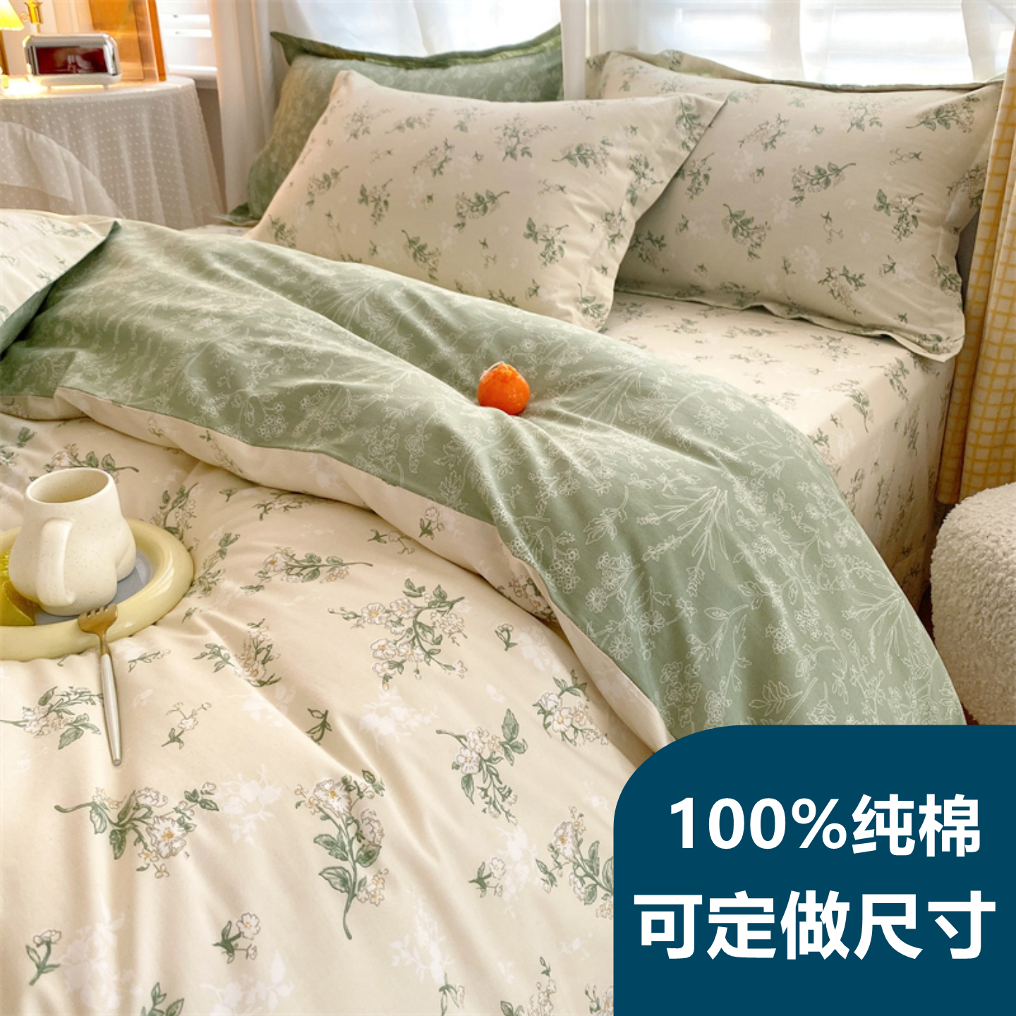 定做100%纯棉全棉床单被套四件套